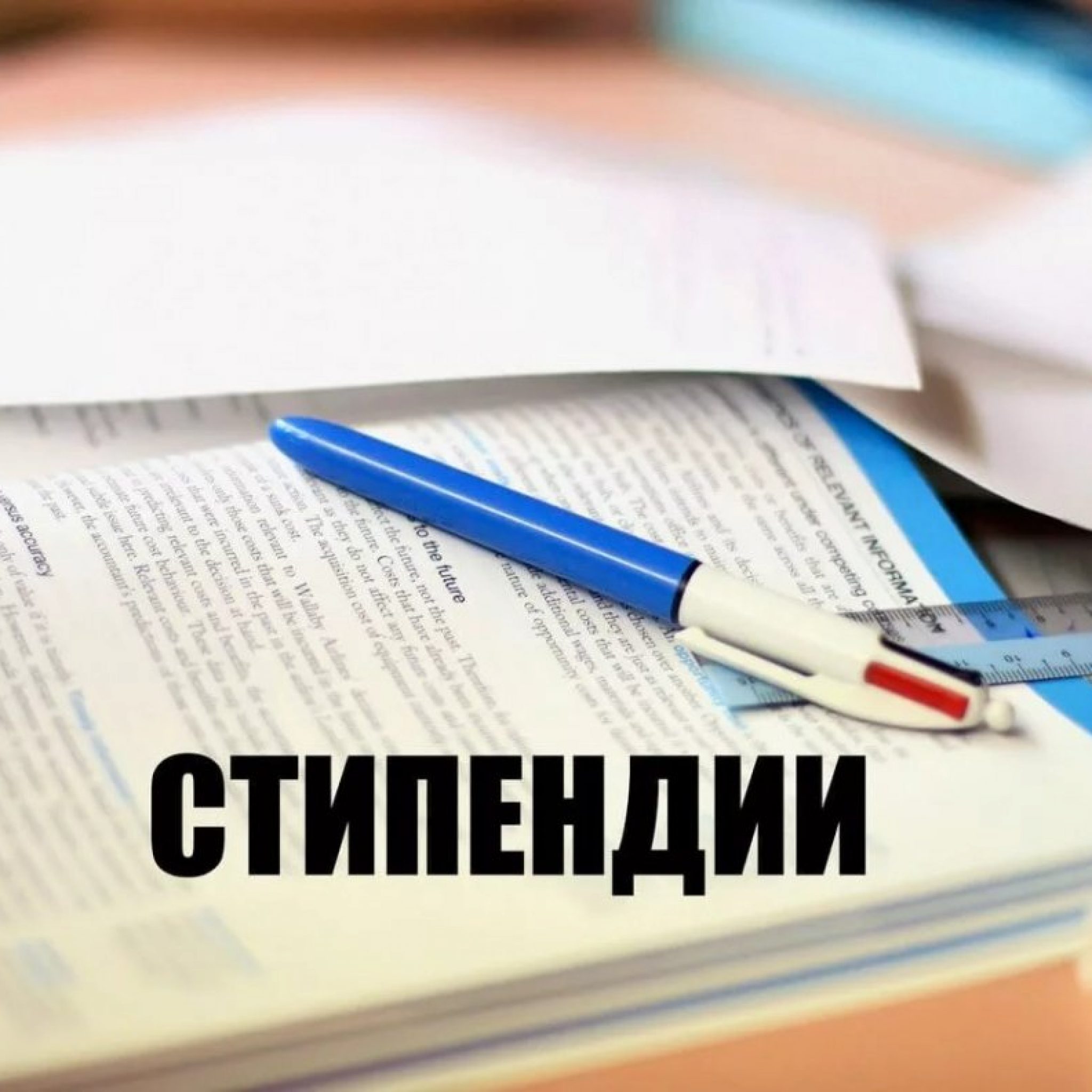 Стипендия Правительства Российской Федерации — Сайт ПИ (филиала) ДГТУ в ...