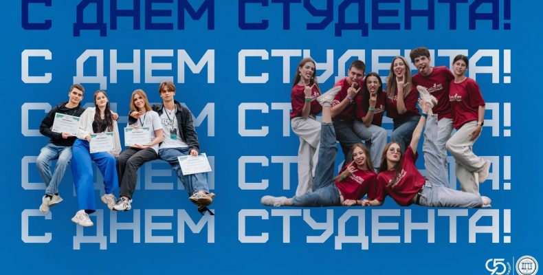 25 января в России ежегодно отмечают День студента (Татьянин день)
