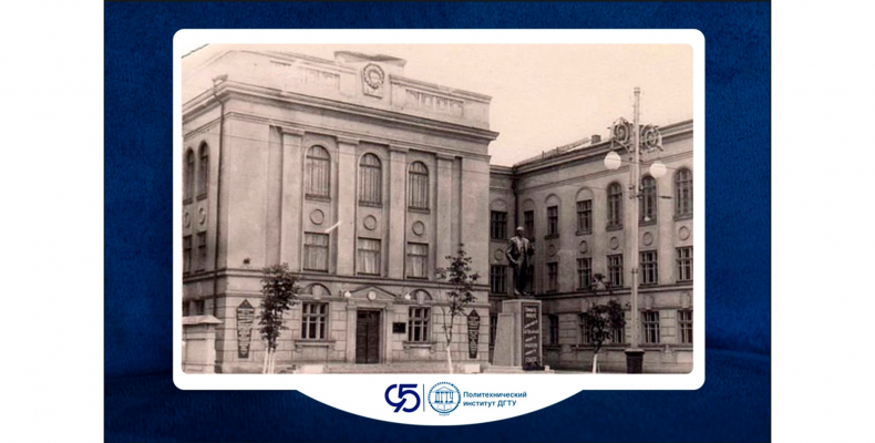 95 лет стремительного развития и успеха Политехнического института ДГТУ | Часть I