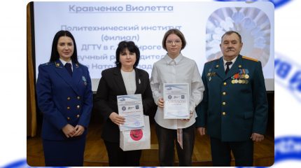 III Городской конкурс «Мне не всё равно!» на Кубок Прокуратуры