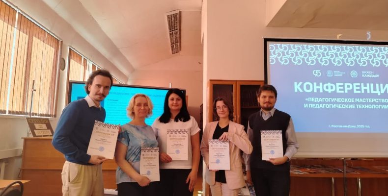 Участие в конференции «Педагогическое мастерство и педагогические технологии»