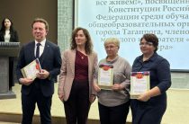 Интерактивная деловая игра «Конституция — закон, по нему мы все живем!»