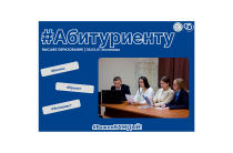 Абитуриенту | 38.03.01 «Экономика»
