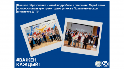 Абитуриенту | Высшее образование
