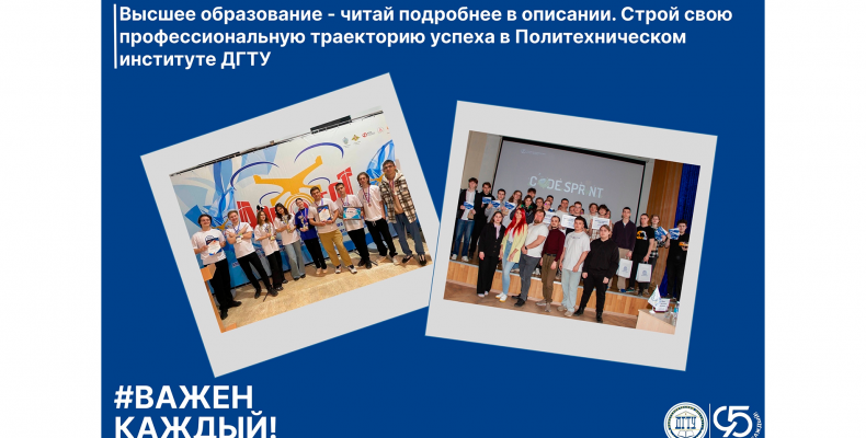 Абитуриенту | Высшее образование