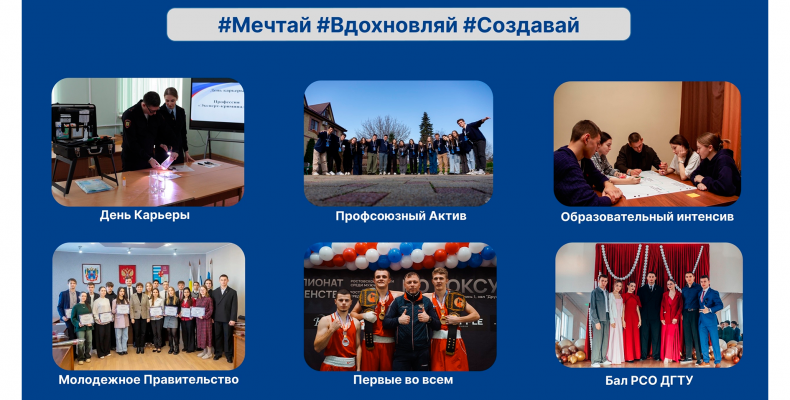 Абитуриенту Политехнического института ДГТУ