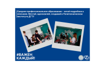 Абитуриенту | Среднее профессиональное образование