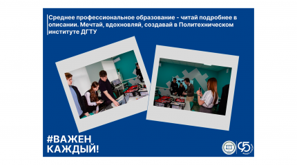 Абитуриенту | Среднее профессиональное образование
