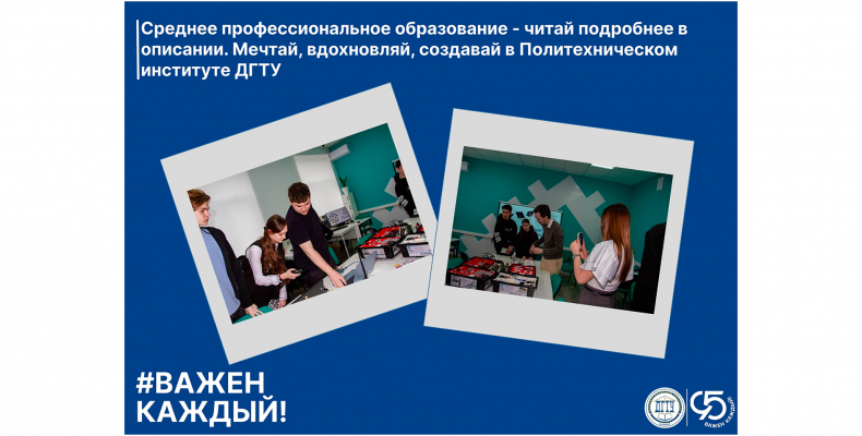 Абитуриенту | Среднее профессиональное образование