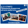 Абитуриенту | Старт работы Приёмной комиссии!