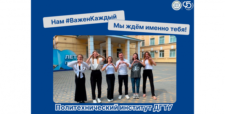 Абитуриенту | Стартовая точка для построения карьеры