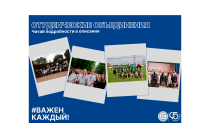 Абитуриенту | Студенческие объединения