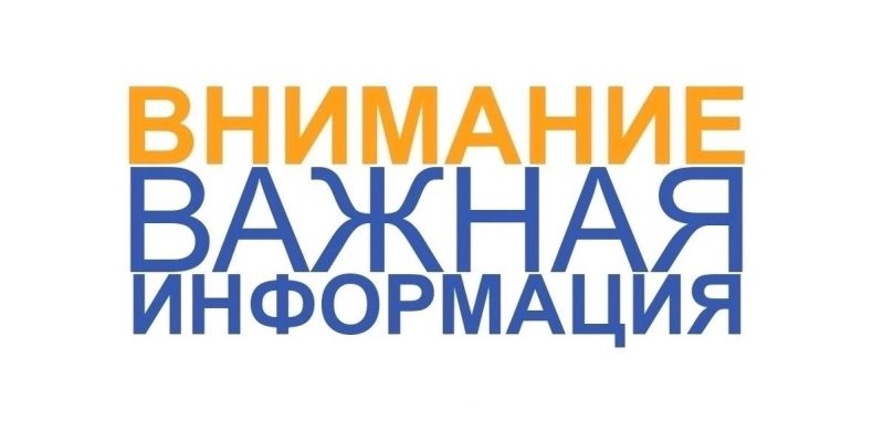 Абитуриенты, отличная новость!