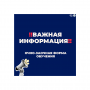 ВАЖНОЕ ОБЪЯВЛЕНИЕ ДЛЯ СТУДЕНТОВ ОЧНО-ЗАОЧНОЙ ФОРМЫ
