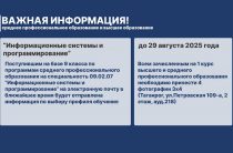 Важная информация!