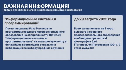 Важная информация!
