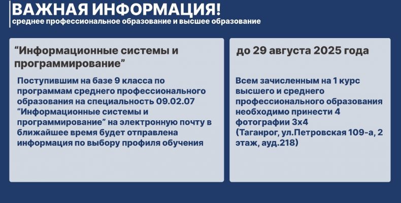 Важная информация!