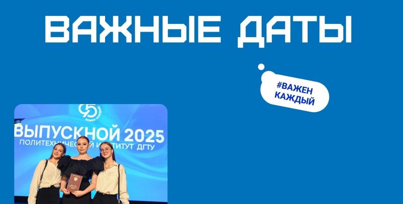 Важная информация для Абитуриентов