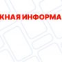 Важная информация для абитуриентов
