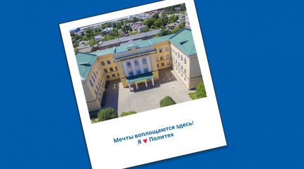 Внимание, Абитуриент!