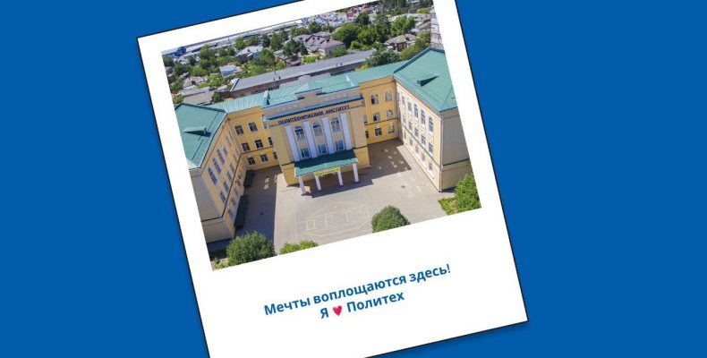 Внимание, Абитуриент!