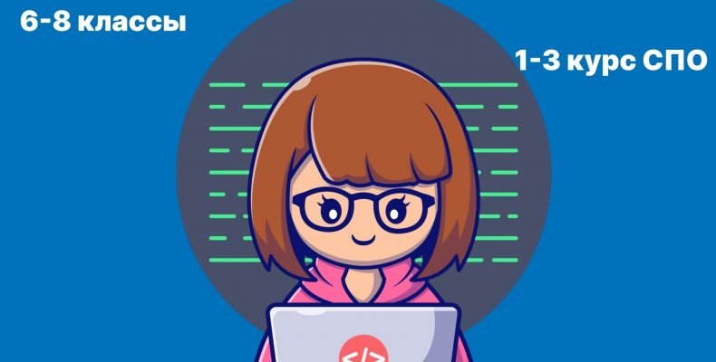 Внимание, айтишники, будущие кодеры и любители алгоритмов!