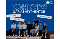 Внимание, объявляется конкурс!