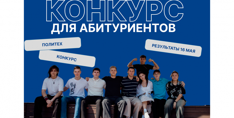 Внимание, объявляется конкурс!