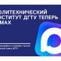 Внимание! Запущен официальный канал в мессенджере Max