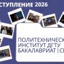 Возможности обучения в Политехническом институте ДГТУ для сотрудников ПАО ТКЗ «Красный котельщик»
