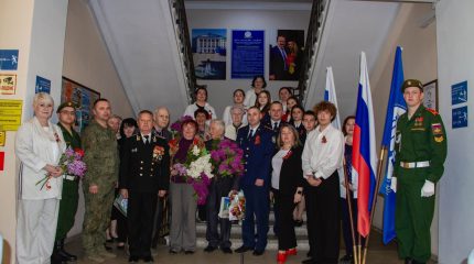 Встреча с педагогами‑ветеранами и участниками специальной военной операции