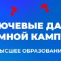 Высшее образование