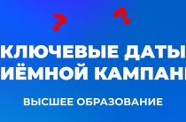 Высшее образование