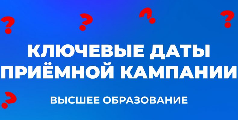 Высшее образование