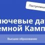 Высшее образование