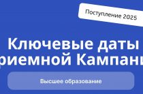 Высшее образование