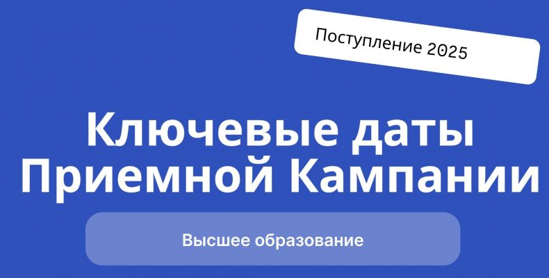 Высшее образование