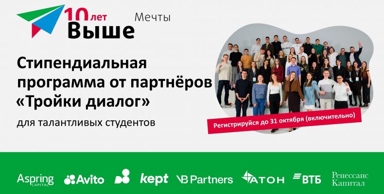 Выше мечты