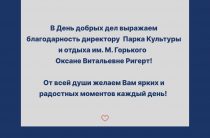 День добрых дел
