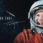 День космонавтики