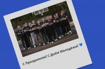 День молодёжи