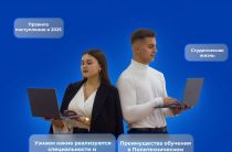 День открытых дверей