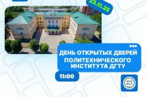 ️День открытых дверей