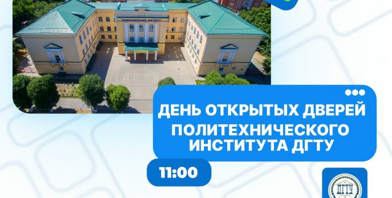 ️День открытых дверей