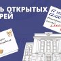 День открытых дверей Политехнического института ДГТУ