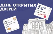 День открытых дверей Политехнического института ДГТУ