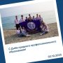 День среднего профессионального образования