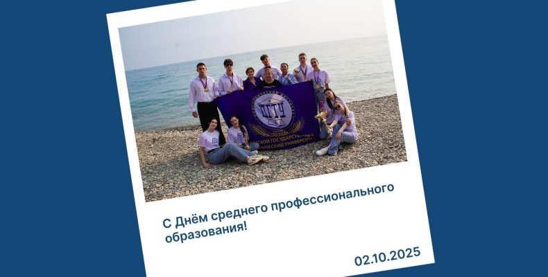 День среднего профессионального образования
