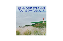 Есть места, которые не выбирают — они даны судьбой. Для нас это Донская земля.