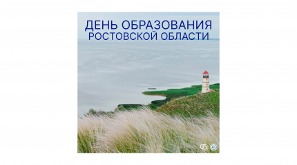 Есть места, которые не выбирают — они даны судьбой. Для нас это Донская земля.